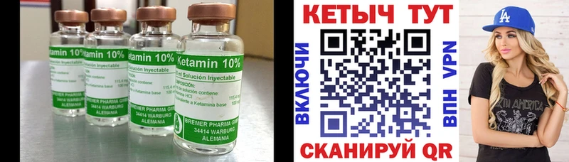 Купить Темников Кетамин VHQ