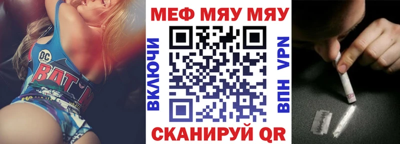 Мефедрон mephedrone  Темников 