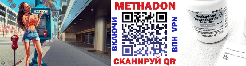 Купить где  Темников  Метадон methadone 